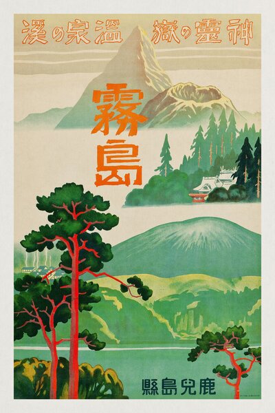 Reprodukcija umjetnosti Retreat of Spirits (Retro Japanese Tourist Poster) - Travel Japan, (26.7 x 40 cm)