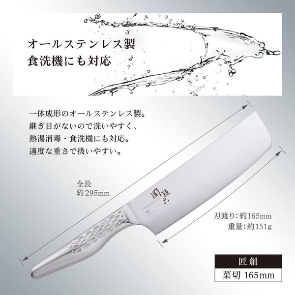 Kai Seki Magoroku Shoso Nakiri nož